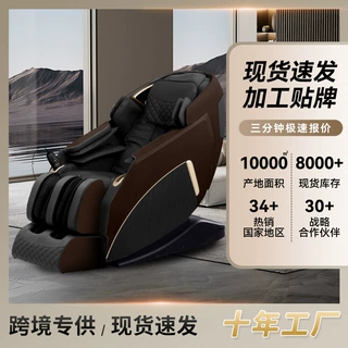 恒适电动sl导轨全智能多功能豪华老人全自动家用太空舱按摩椅批发