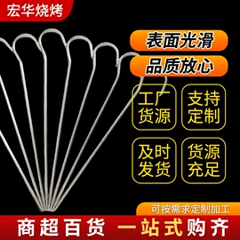 烧烤叉、签;衣钩/挂钩