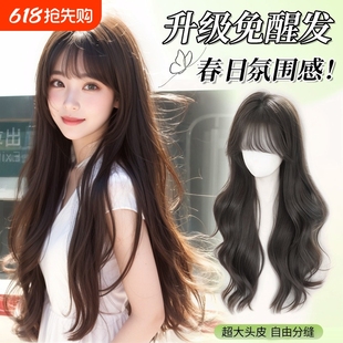 Wig for Women with No Hair Net on Top of Head, Naturally Fluffy and High Cranial Top Replacement, Seamless Large Wavy Long Curly Hair Wig Set