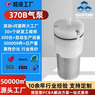 厂家定制370B直流隔膜吸气泵 美容仪器扩香机鱼缸增氧微型抽气泵