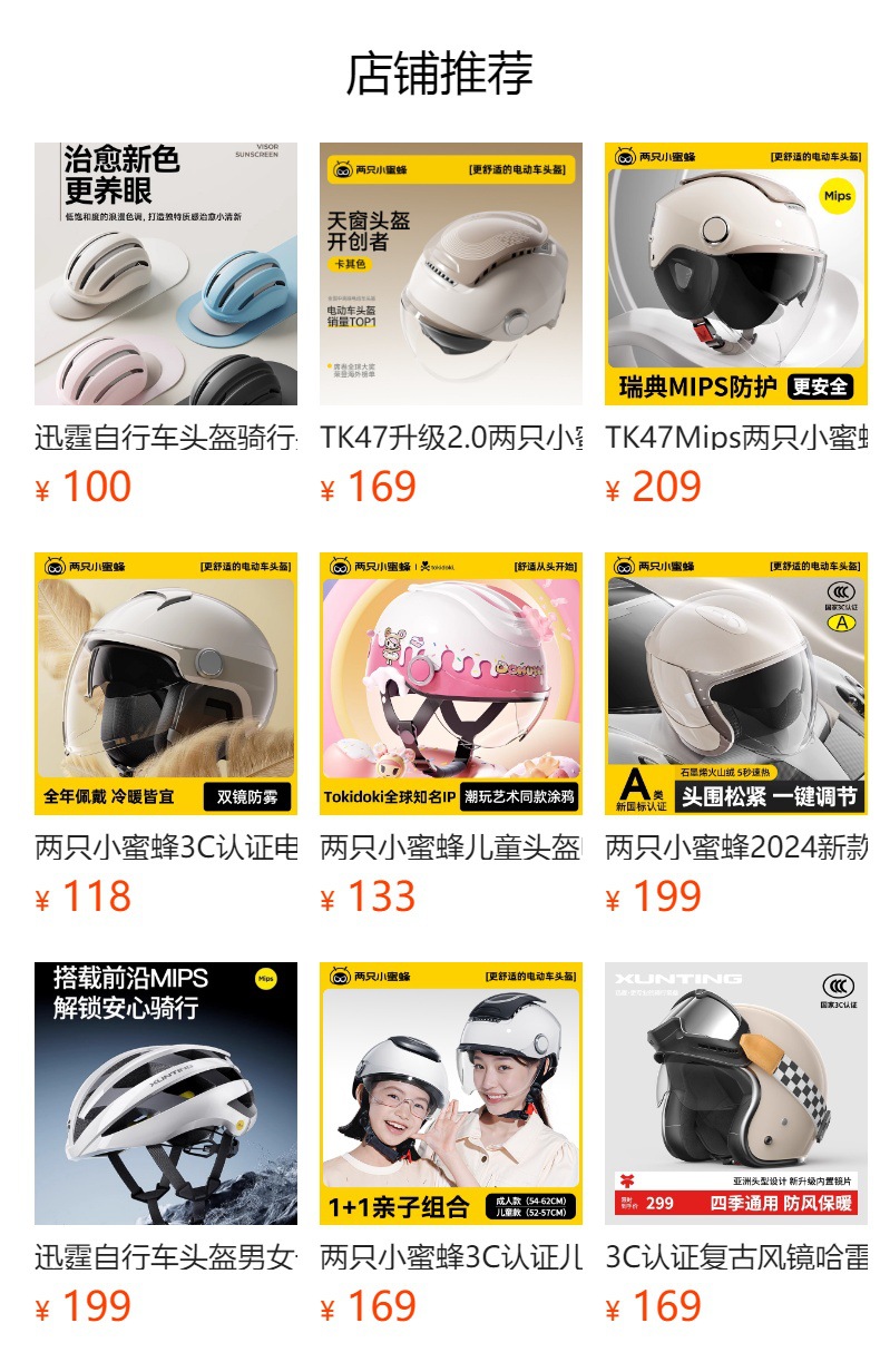 Two Little Bees Helmet Lock Bicycle Lock Electric Motorcycle Password Lock Road Bike Suitcase Anti-Theft Special
