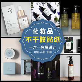 洗发水不干胶标签贴纸防水精油卷贴香水瓶标签贴护肤品卷筒封口贴