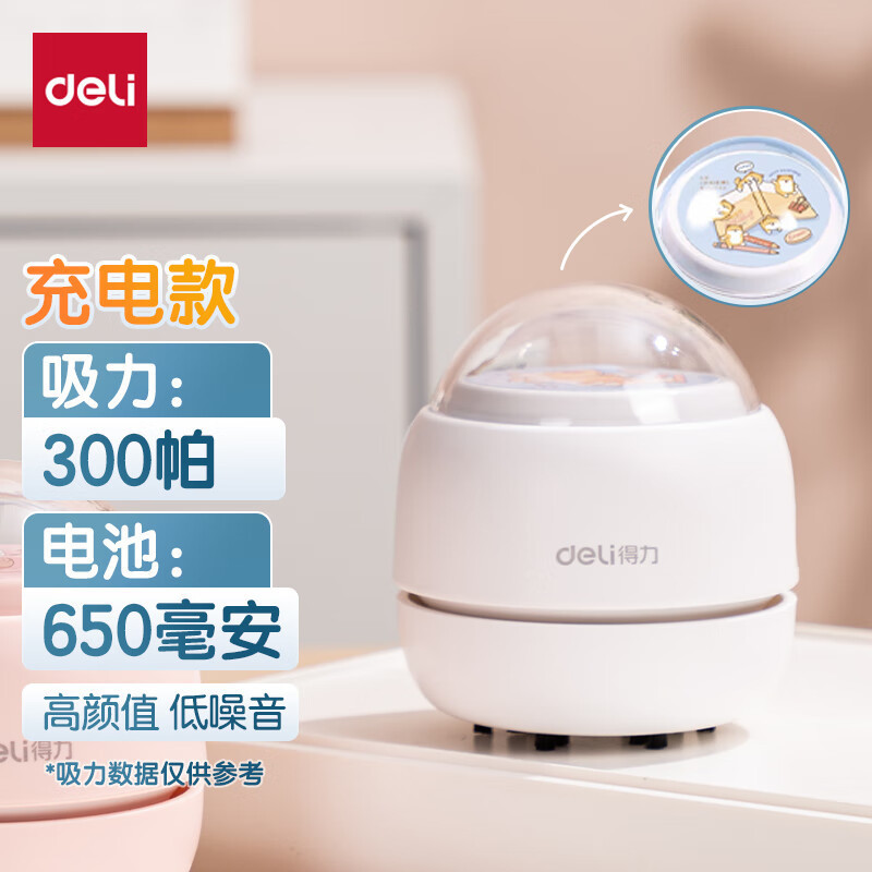 Deli desktop vacuum cleaner eraser pencil chip charging desktop cleaning dust suction artifact portable office learning dual-use Deli desktop vacuum cleaner eraser pencil chip charging desktop cleaning dust suction artifact portable office learning dual-use