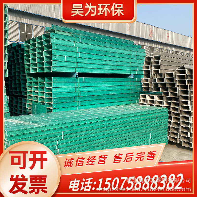 玻璃钢桥架电缆槽式桥架 阻燃型玻璃钢桥架 槽式桥架生产厂家|ru