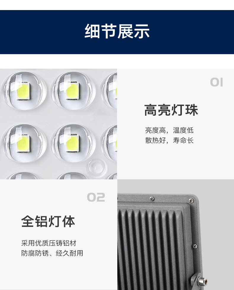 星辰投光灯详情1_11