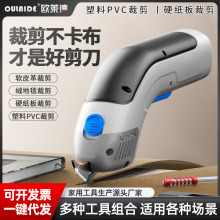 多功能电剪刀裁布神器手持式裁剪刀小型裁布机服装电剪子电动剪刀