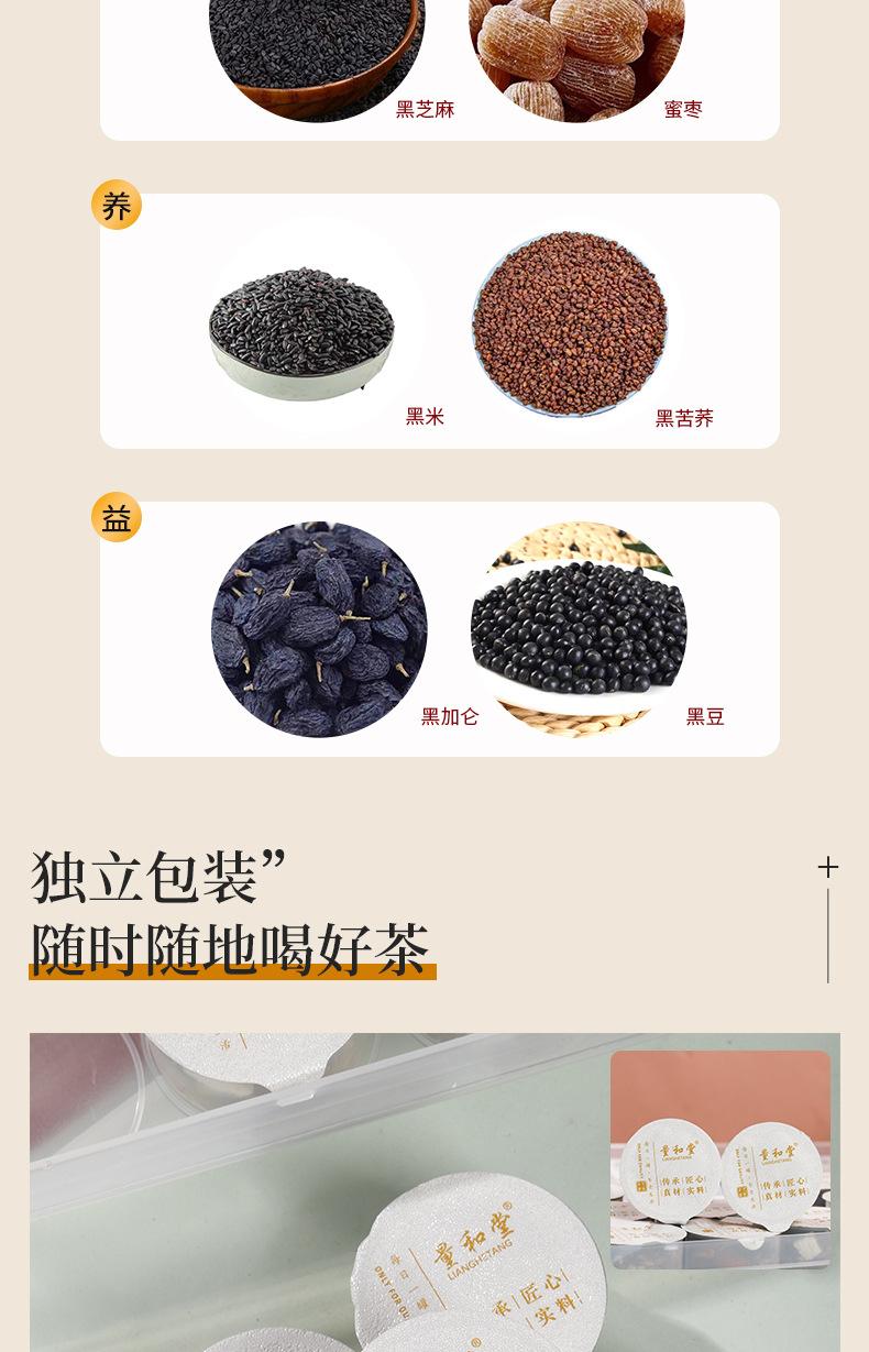Eight Treasure Black Root Tea Wu Hei Cha Herbal Blend 450g 15 Mini Cans Cold Brewed Wellness Tea specifications