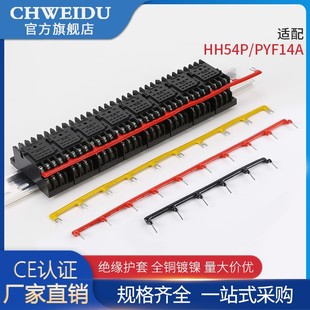 29.6mm���g�^����̽�Ƭ�B�ӗl PYF14A���ʽ�R���� HH54P�R���l