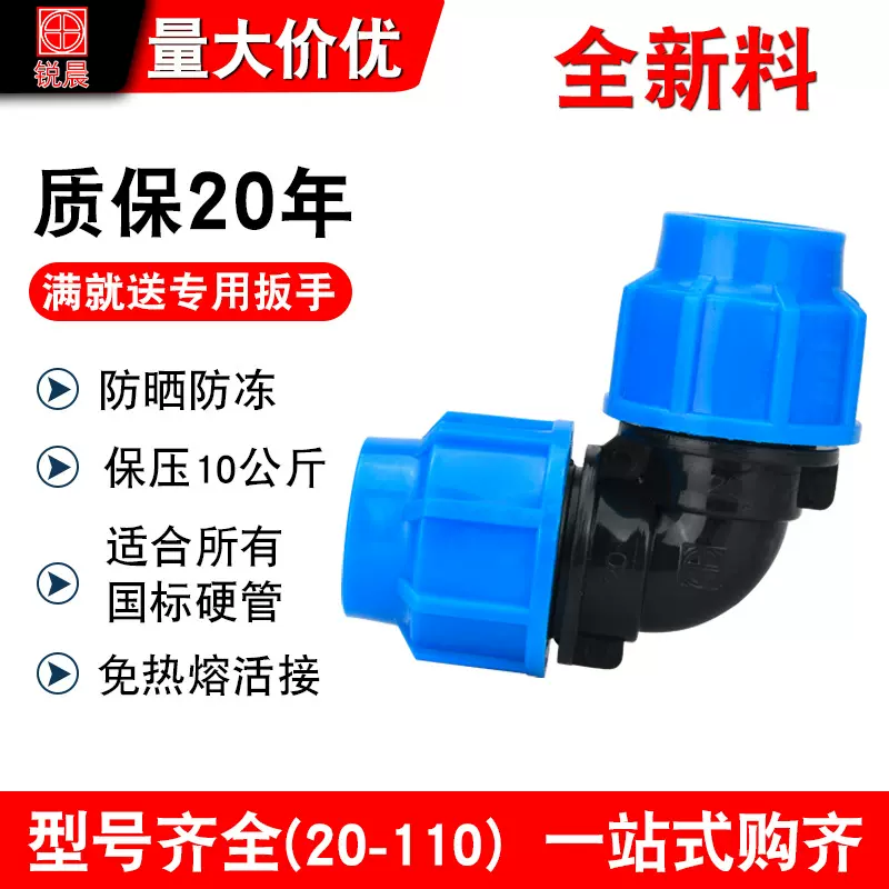 pe管接头配件全新料加厚弯头快速管件自来水管4分6分25快接活接头