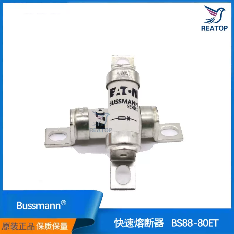 Bussmann巴斯曼 保险 BS88:4 690V  80ET 80A 120kA保险丝熔断器