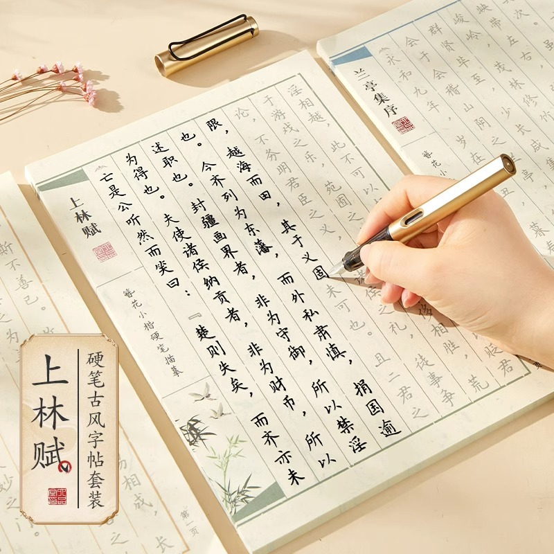 Calligraphy Practice Book for Adults: Copying the Complete Text of the "Moral Canon of the Forest," the "Dao De Jing," the "Thirty-Six Stratagems," and the "Preface to the Orchid Pavilion Collection" in Regular Script