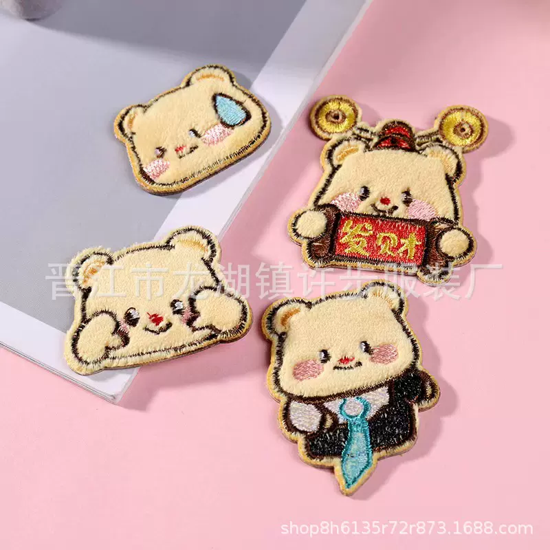 毛绒可爱卡通刺绣布贴手账包包装饰贴羽绒服衣服破洞修补补丁贴纸