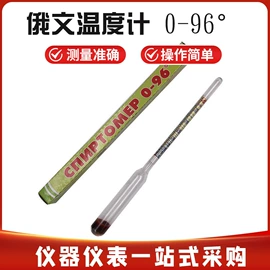 温湿度计;温度计水温计;比重计