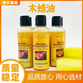 石油蜡;地板蜡
