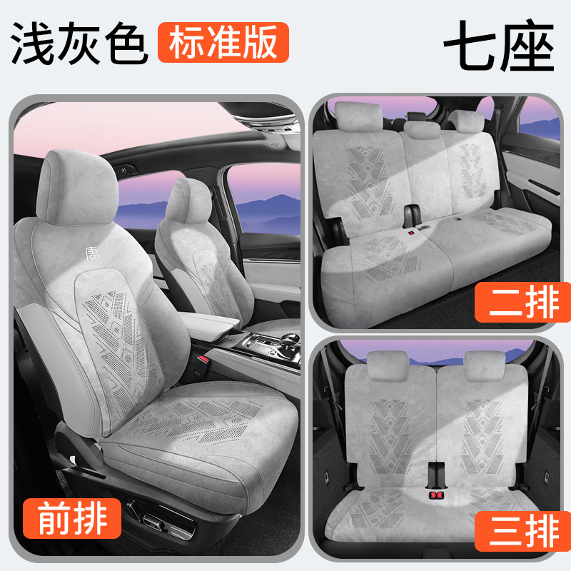 Modelə uyğun (Original) oturacaq örtükləri: BYD BYD Tang DM-i - full-car-seven-seats-standard-light-gray-tang-23-25-models