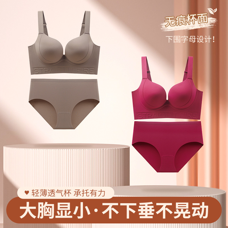 Big Chest Artifact plus size chubby girl Non-rimless Underwear suit Traceless Upper Bracket Push-up Shopped Full Cup Bra for Women