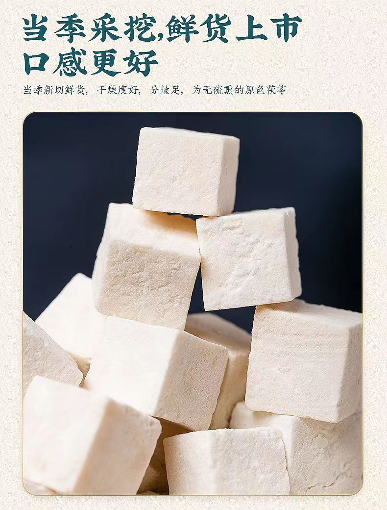 Poria Fu Ling Cubes 50g Dried Poria cocos Herbal Chunks for Tea and Decoction specifications
