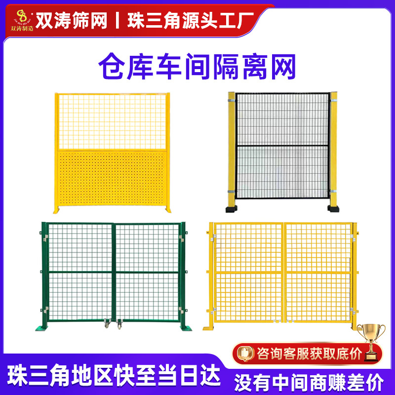批发仓库护栏网围栏厂房车间隔离设备防护框架护栏车间隔离网