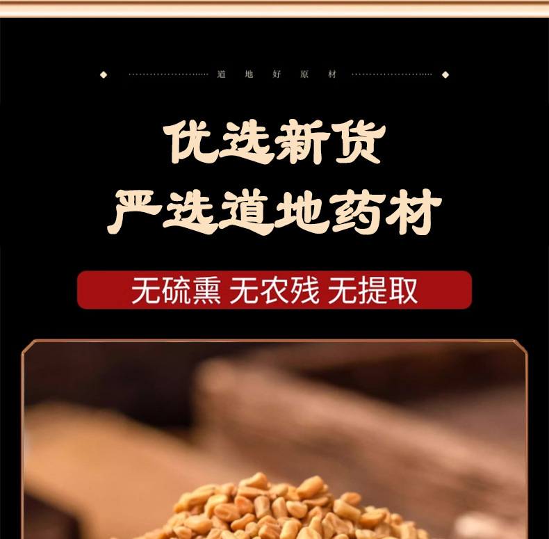 Fenugreek Seeds Hu Lu Ba 500g Dried Trigonella foenum-graecum for Decoction and Culinary Use specifications