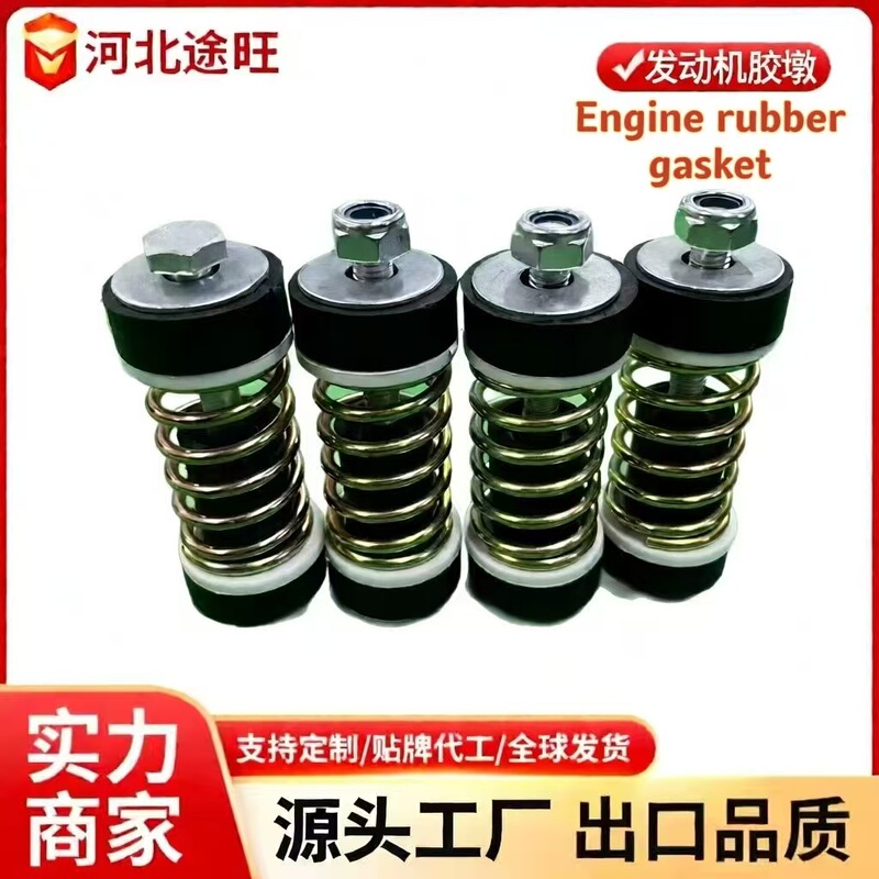 Zongshen Motorcycle Tricycle Engine Shock-Absorbing Spring, Soft Connection Buffer Spring, Complete Collection of Tricycle Motorcycle Accessories