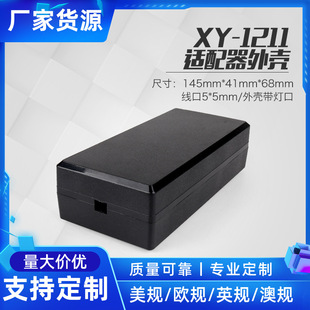 ���l�Դ�m���������⚤�_�P�ԴPC+ABS ���z�Դ�⚤ XY-1211