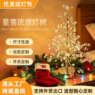 跨境桌面水晶装饰小树灯圣诞氛围LED铜线发光树琉璃珠桌面装饰灯