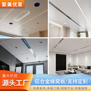 Aluminum Honeycomb Panel Manufacturer Base Material Aluminum Pet Honeycomb Aluminum Panel Aluminum Square Tube Cabinet Panel Wholesale Aluminum Ceiling Panel Cross-Border Hot Sale