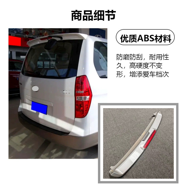 Suitable for 2007-18 Hyundai H-1 rear spoiler, h1 modification part with lights, no-drill installation rear spoiler