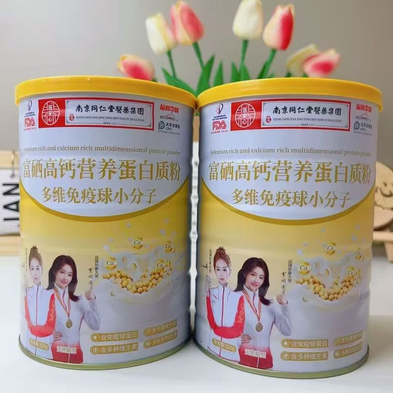 Spot Wholesale Selenium-Rich Nutritional Protein Powder 320g Multi-Dimensional Immune Globulin Small Molecule Protein Powder Ready-To-Drink Beverage Spot Wholesale Selenium-Rich Nutritional Protein Powder 320g Multi-Dimensional Immune Globulin Small Molecule Protein Powder Ready-To-Drink Beverage