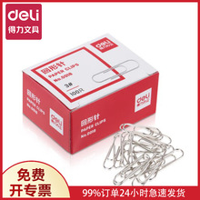 得力0018金属回形针3#镀镍防锈曲别针财务文件分类收纳办公用品