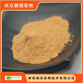 植物提取物;医药中间体;其他生物化工