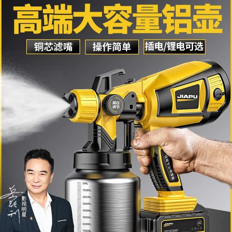 电动喷漆枪油漆喷枪喷油枪喷壶小型涂料喷涂一体机专用乳胶漆铁名