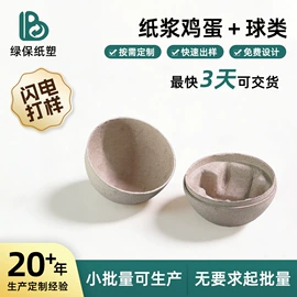 纸浆模塑;纸盒;其他礼品包装