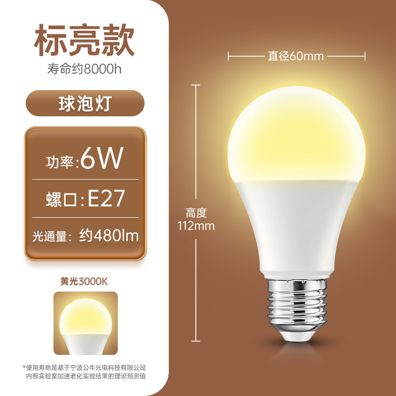 Bull LED bombilla de ahorro de energía bombilla E27 cabeza de tornillo luz amarilla cálida luz blanca espiral hogar bombilla LED súper brillante