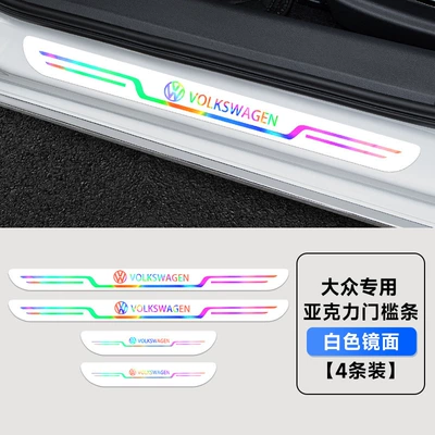 plate mirror acrylic threshold | Dekorativ pedal başlıqları - popular-suitable-for-four-doors-white