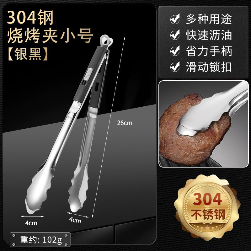 Clip de filete de hebilla deslizante 304 clip de pala de doble propósito clip de freír de filete creativo multifunción clip de pescado a la parrilla clip de comida de carne de barbacoa