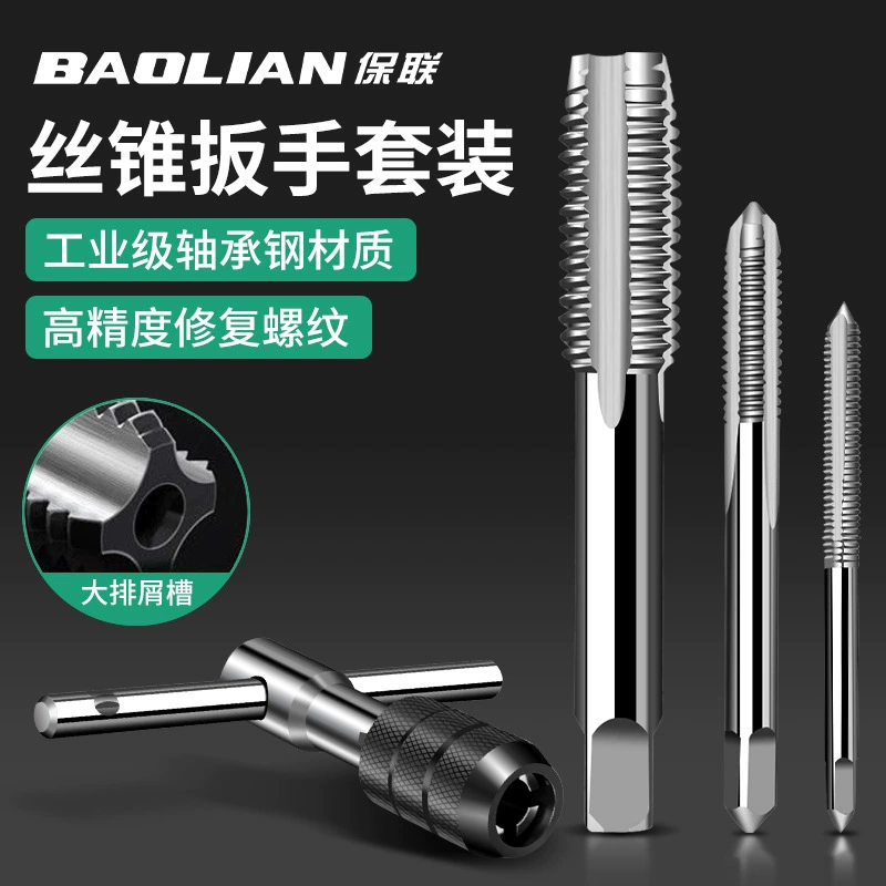 Набор метчиков, ручной инструмент для нарезания резьбы, трещоточный метчик, метчик для нарезания резьбы