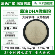 DHA���ͷ�20%-40%����DHA΢�ҷ۶�ʮ��̼��ϩ����I�B������Һ.