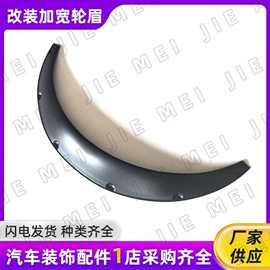 车身贴;大包围;定风翼