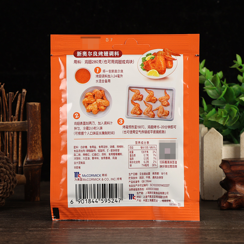 味好美新奥尔良烤翅调料28克1.jpg