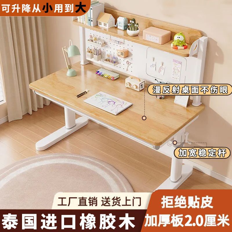 Adjustable Combination Writing Home Children's Study Table Homework Lift Desk Desk Chair Rubber Wood Primary School Students