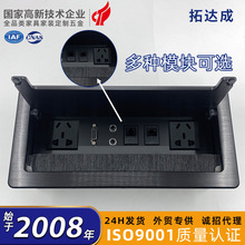 多功能线盒 翻盖毛刷嵌入式桌面电源插座铝合金会议桌多媒体线盒