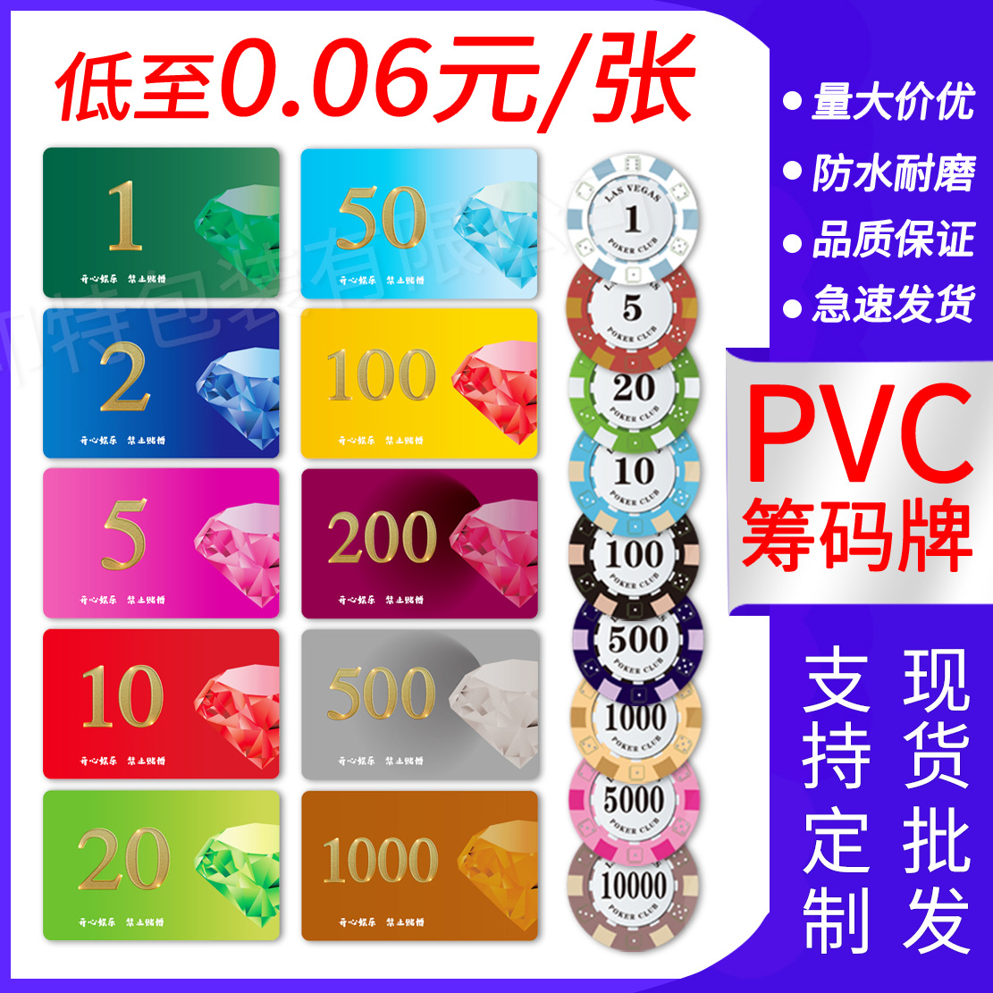 Mahjong casa chip tarjeta sala de ajedrez fichas especiales para Texas poker pvc tarjeta de plástico resistente al desgaste resistente al agua