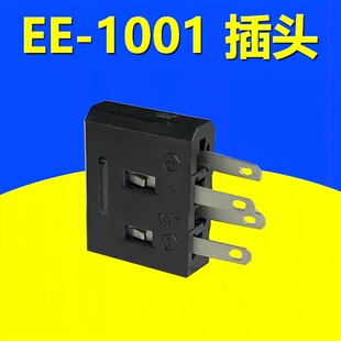 EE-1001 ���͹���_�P���^ ����_�P�B�Ӽ����Ӷ��� �ɲ��Ʒ