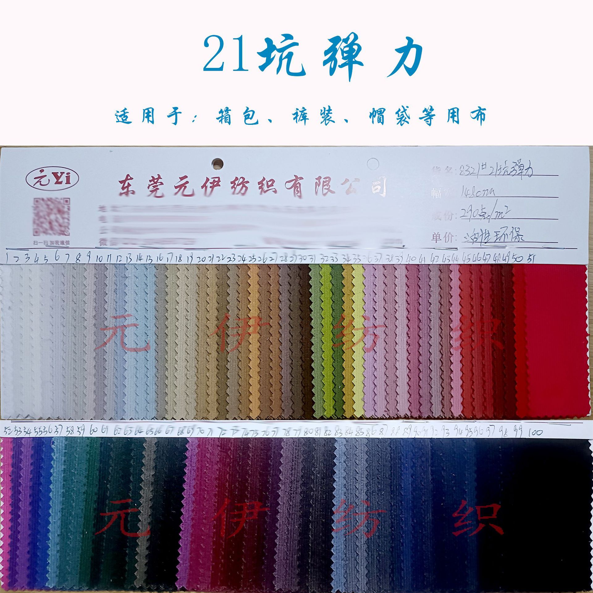 21坑弹力灯芯绒 棉弹条绒布全棉梭织 服装裤子抱枕用布