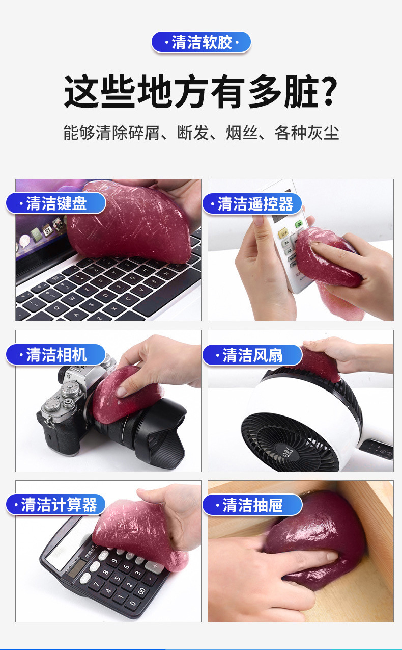 汽车清洁软胶除尘泥键盘清洁灰尘软胶车居两用清洁去尘软胶泥
