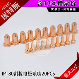 焊接材料附件;气焊气割器材;割炬