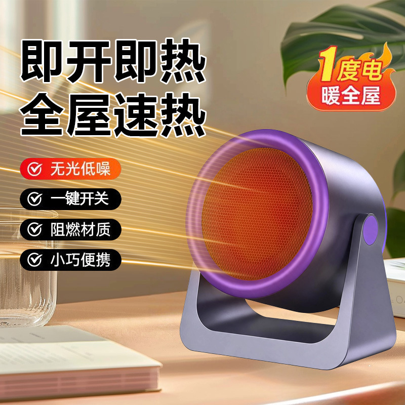 便携迷你广角送暖智能恒温电暖器强劲取暖家用桌面节能暖风机XTY9