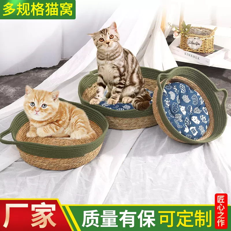[厂]宠物用品狗窝猫窝宠物垫子四季秋冬棉绳藤编宠物窝垫狗狗垫