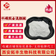 ţ����ȥ��đ��98%TUDCA ��ȥ��đ�� ���S���� �F؛���] ֧�֙z�y